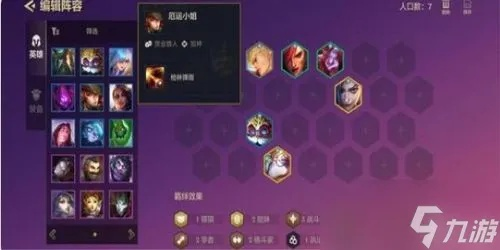 金铲铲之战森林猎阵容深度解析:打造高效狩猎策略 金铲铲之战森林猎阵容深度解析:打造高效狩猎策略