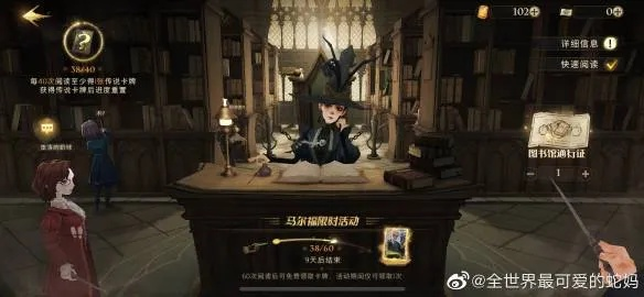 哈利波特觉醒神秘书页功能解析，解锁魔法新价值