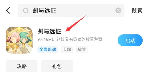 剑与远征冻原冒险攻略：高效通关路线图解析秘籍