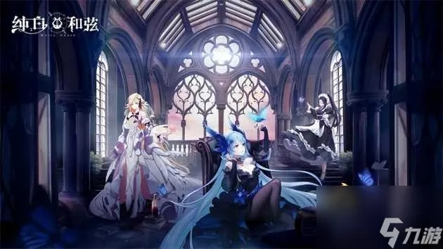 纯白和弦SSR五选一攻略：开局阵容搭配技巧解析