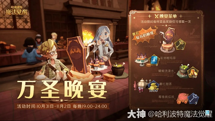 新春福利攻略：哈利波特魔法活动玩法大揭秘