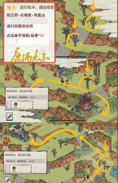 江南百景图松江探险攻略：高效通关技巧解析分享