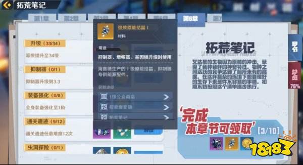 幻塔强化模组获取攻略:高效道具收集秘籍大公开 幻塔强化模组获取攻略:高效道具收集秘籍大公开