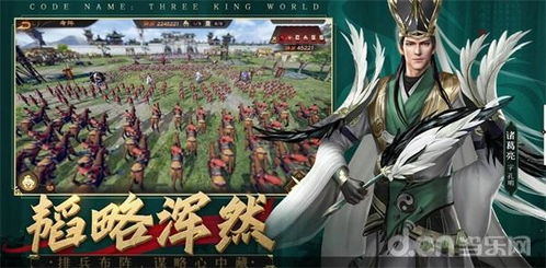 《三国风华养成新纪元：乱世逐鹿传奇启航》