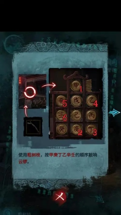 纸嫁衣3龟壳解密攻略：轻松通关新技巧大揭秘