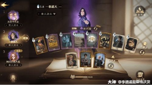 破解哈利波特魔法觉醒闪电克星:回响卡组高效攻略解析 破解哈利波特魔法觉醒闪电克星:回响卡组高效攻略解析