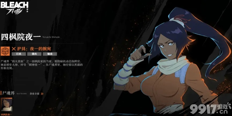 四枫院羽角色唤醒奖励攻略：高效获取新价值解析