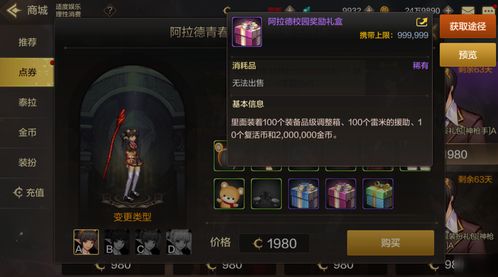 赛弥尔角色唤醒奖励攻略：高效获取新价值指南