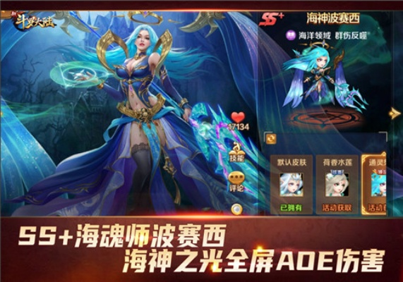 斗罗大陆海魂师力压群雄，揭秘神秘新技能震撼来袭