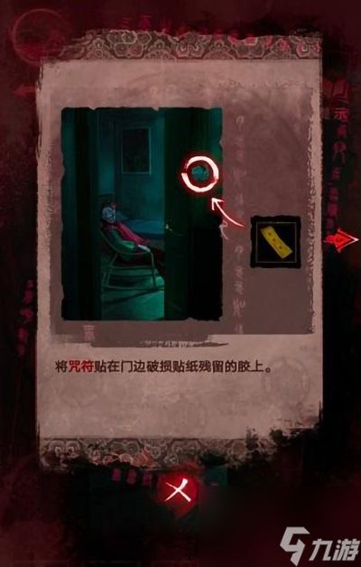 纸嫁衣3鸳鸯债第三章攻略：轻松通关，解锁隐藏剧情秘籍