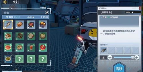 幻塔幽灵菇高效获取攻略：食材收集技巧大揭秘