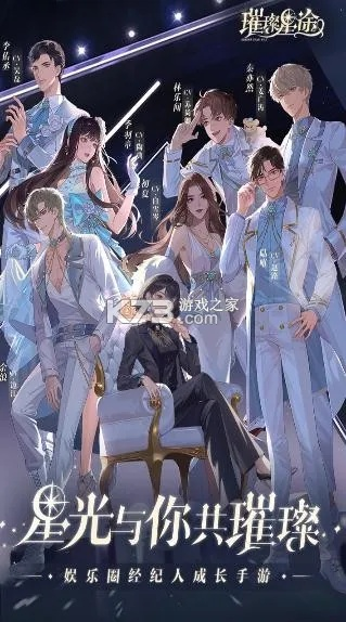 璀璨星途礼包兑换码获取攻略大全解析