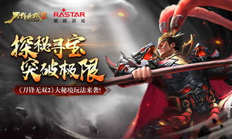 突破极限！100级曹操极难星矅攻略全解析，掌握制胜新秘籍