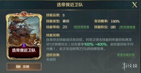 文明征服攻略：突击队阵容搭配精粹解析