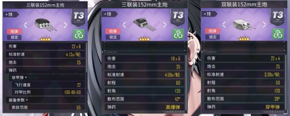 碧蓝航线胡滕毕业装备攻略：装备选择与搭配技巧解析