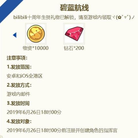 碧蓝航线资源攻略：经验金币石油高效分配比例解析