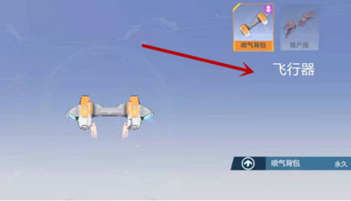 幻塔喷气背包皮肤轻松换装攻略，解锁个性新风尚