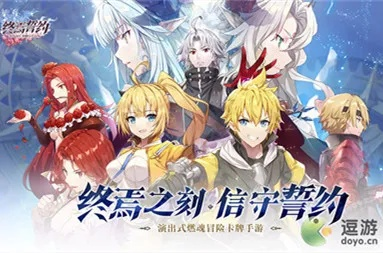 终焉誓约元素队本命攻略：打造最强搭配秘籍