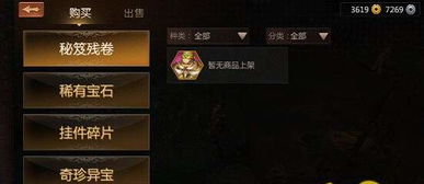 剑侠世界3银两速成攻略：高效赚钱新技巧揭秘