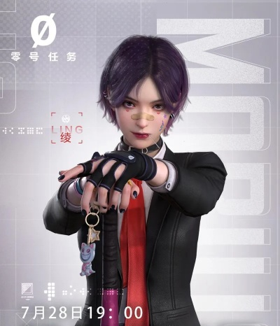 《零号任务》快速上手攻略，揭秘全新游戏玩法技巧！