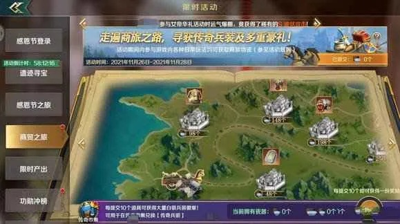 文明征服攻略:商贸之旅玩法深度解析 文明征服攻略:商贸之旅玩法深度解析