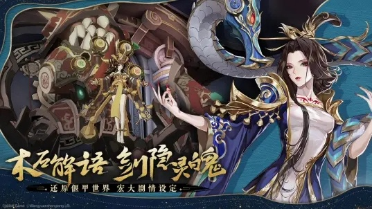 古剑奇谭木语人新偃甲揭秘，神秘力量觉醒！