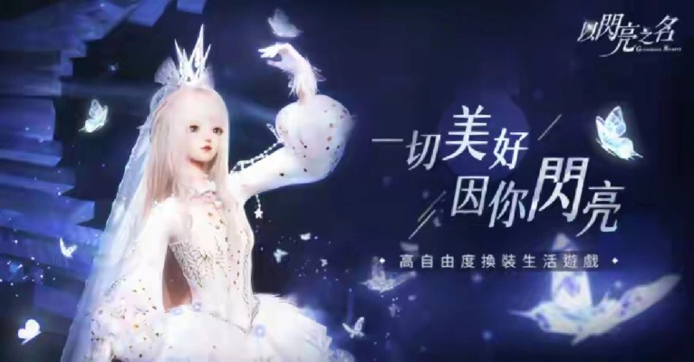 2025全新**独家**VIP兑换码，以闪亮之名最新大全揭晓