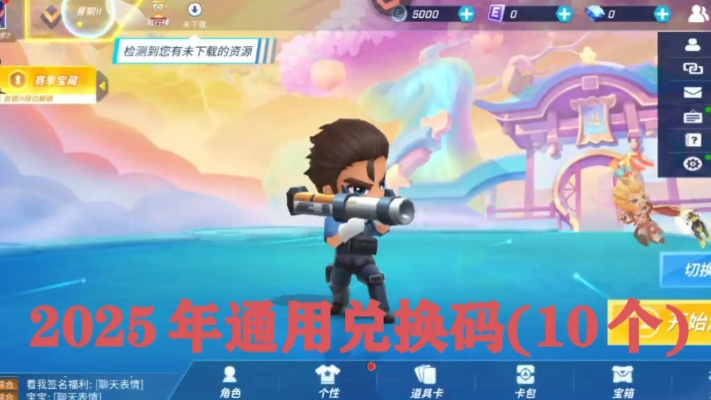 2025珍珠海大冒险兑换码大全，解锁全新游戏体验攻略