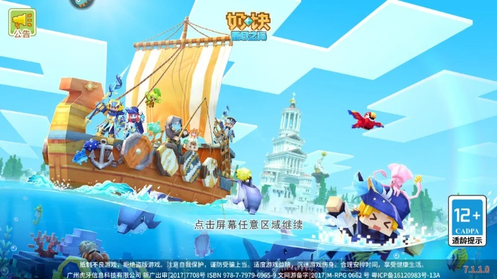 珍珠海冒险官方下载，畅享正版游戏乐趣