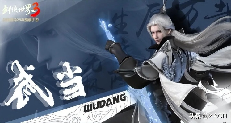 剑侠世界3平民职业攻略：最强平民职业选择指南揭秘