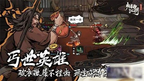 烟雨江湖武穆之争攻略：轻松解锁支线任务新境界