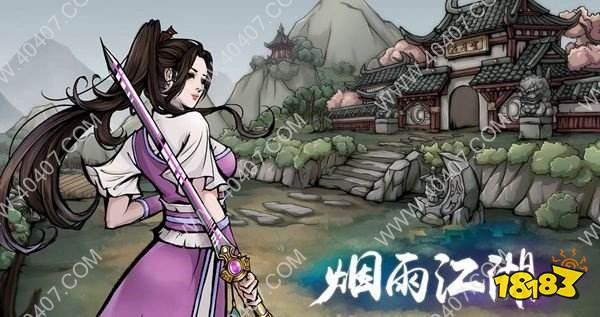 烟雨江湖八段锦修炼秘籍，轻松解锁内功心法新境界