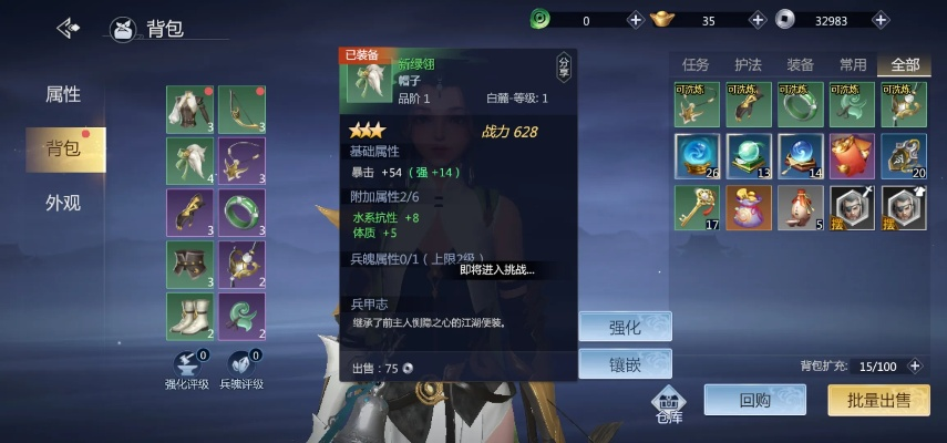 剑侠世界3兵装激活属性全解析，深度揭秘新价值！