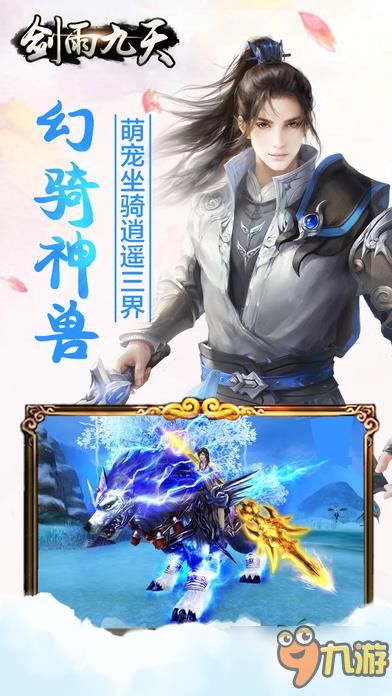 《剑雨九天》新手必看！快速升级攻略，掌握绝学秘籍