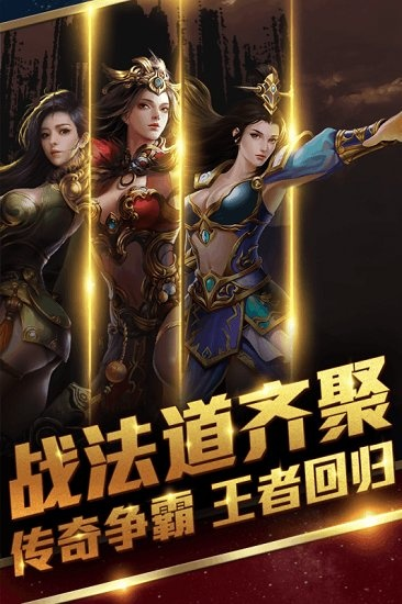 万王争霸，霸业再启！《霸王传H5》王者归来，荣耀重生！