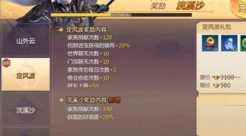 剑侠世界3野外首领活动攻略：深度解析全新玩法与价值攻略