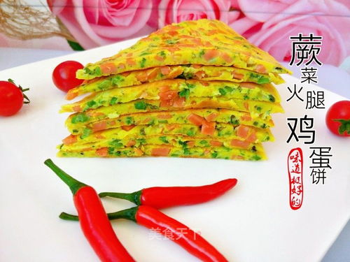 幻塔蕨菜饼制作攻略:轻松掌握家常美味新技巧 幻塔蕨菜饼制作攻略:轻松掌握家常美味新技巧