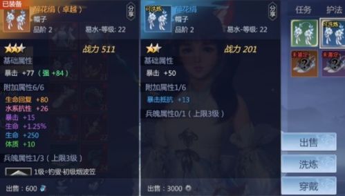 剑侠世界3属性强度解析，鉴定推荐攻略全解析