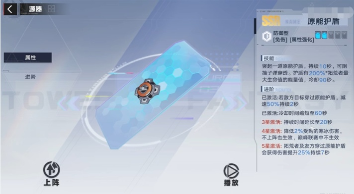 幻塔肉盾前排装备攻略：打造坚不可摧的守护者秘籍