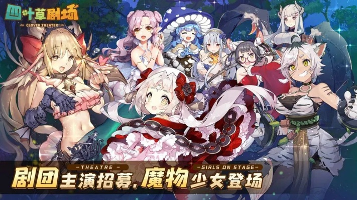 洲崎宇奈百鬼夜行攻略：四叶草剧场独门秘籍大公开