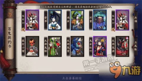 四叶草剧场稻荷秋百鬼夜行攻略：深度解析高效通关技巧