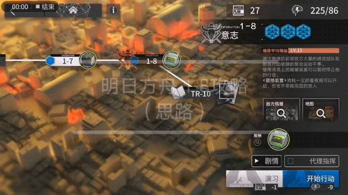 明日方舟BI-1高效通关秘籍：掌握新策略轻松征服！