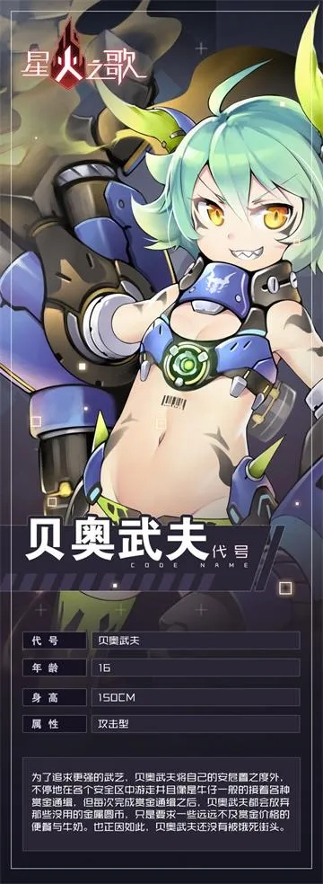 贝奥武夫兽技能解析：增益驱散伤害提升新奥秘