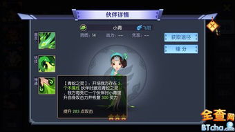 上古灵妖阵容搭配攻略:打造最强阵容秘籍大公开 上古灵妖阵容搭配攻略:打造最强阵容秘籍大公开