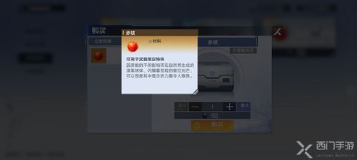 赤核攻略：幻塔核心获取与强大作用解析