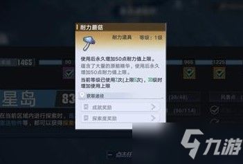 幻塔能量蘑菇解锁攻略:点亮技巧全解析 幻塔能量蘑菇解锁攻略:点亮技巧全解析