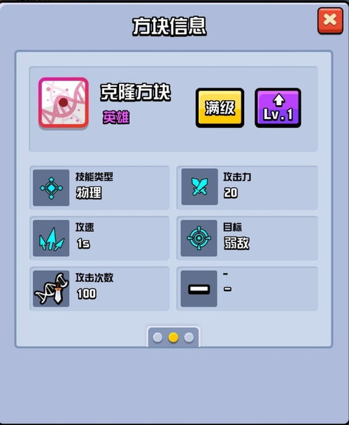 点数大师最强阵容攻略:打造顶级合作阵容秘籍 点数大师最强阵容攻略:打造顶级合作阵容秘籍