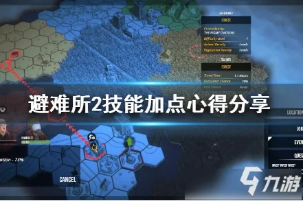 天赋加点攻略：揭秘最终庇护所高效加点技巧