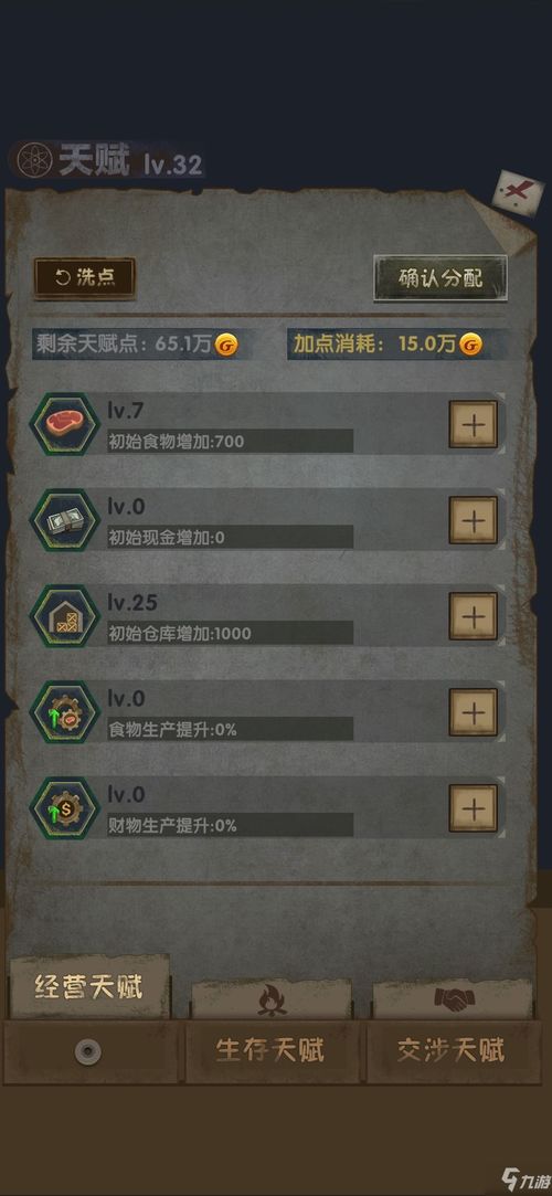 《终极庇护所高效盈利攻略：揭秘无限刷钱新技巧》