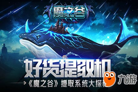 《魔之谷》战术攻略:深度解析多元战法,解锁全新战斗价值 《魔之谷》战术攻略:深度解析多元战法,解锁全新战斗价值